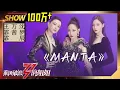 【姐姐SHOWTIME】王霏霏《#Manta》值得循环播放！万茜沈梦辰又帅又美！《#乘风破浪的姐姐》第5期【湖南卫视官方HD】
