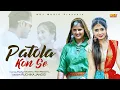 Download Lagu Patola kon Se ( Full video ) Ruchika Jangir | Anjali Raghav | Ravi Panchal | New Haryanvi Song 2021