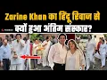 Download Lagu Zarine Khan Funeral: जरीन खान का हुआ हिंदू रीति-रिवाज से अंतिम संस्कार,Fans ने किया ऐसे React!