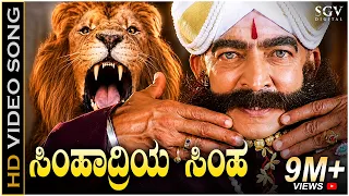 simhadriya simha hd video song simhadriya simha dr vishnuvardhan sp balasubrahmanyam