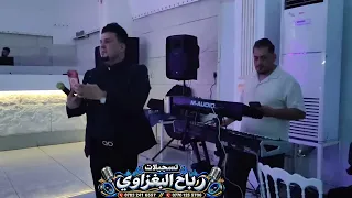 حفل زفاف يعقوب الف مبروك 🎙الفنان خالد كركوكلي 