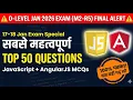 Top 50 JavaScript AngularJS MCQs O-Level Web Dev Prep