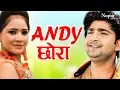 Lagu 'ANDY CHHORA'  एंडी छोरा - Uttar Kumar, Pratap Kumar, Meenu Nagar | Latest Haryanvi Songs 2018