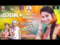 Lagu ANDAMAINACHINADHANNI FULL SONG || LATEST FOLK SONGS || JOGULA VENKATESH || #LAVANYA || KR CREATIONS