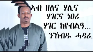 Ethiopia Tigrinya Best Music Of Gizachew Solomon Tegaru ተጋሩ 