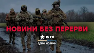 Останні новини України Онлайн трансляція марафону Вікна СТБ 
