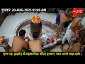 Download Lagu #20Aug25 #लाइव_भस्म_आरती_दर्शन #श्री_महाकालेश्वर_ज्योतिर्लिंग #Live #Shri_Mahakaleshwar_Jyotirlinga