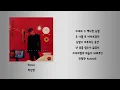Honey - 박진영