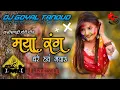 Download Lagu MAYA RANG DHARE HE MAYARU (CG HOLI MIX) DJ-GOYAL TANOUD  UT CG SONG 2022