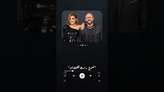محمود العسيلي انغام وازاي بس يا شبر ونص تطلع اجمد مني 