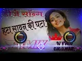 hata sawan ki hata remix song by_||_DJ_VINOD_KHALIYA_||