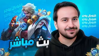 فول تيم سهرة    موبايل ليجند دندنها