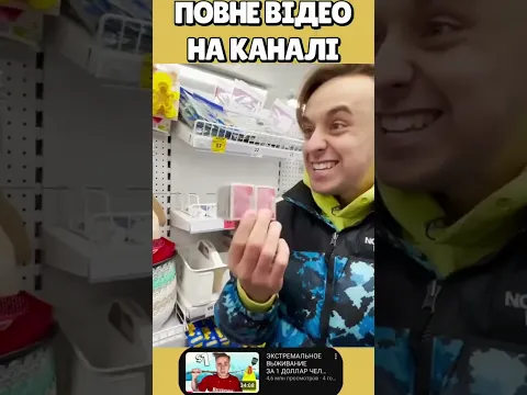ЩО МИ КУПИЛИ ЩОБ ВИЖИТИ В ЛІСІ ?