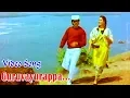 Download Lagu Guruvayurappa Video Song | Pudhu Pudhu Arthangal Movie Song | Rahman | Geetha |