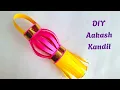 Download Lagu Easy Aakash Kandil Making at Home /How to make paper Lanterns /DIY #AakashKandil  paper lantern easy