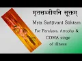 Download Lagu Mrta Sanjeevani Suktam | POWERFUL Rig Veda Chant for Paralysis \u0026 Last stage illness | Sri K Suresh