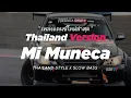 Download Lagu DJ MI MUNECA THAILAND STYLE REMIX x SLOW BASS \