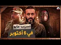 Download Lagu عبدالله الشريف | فضيحة الهيئة الهندسية