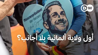 انتخابات ساكسونيا أنهالت  مقياس جنوح الألمان نحو أقصى اليمين     بتوقيت برلين دندنها