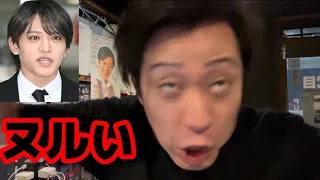 timelesz 猪俣周社の逮捕について解説します
