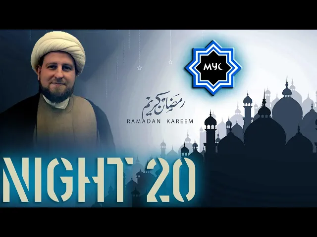 Dhul-Qarnayn Series - Sheikh Dr. Usama Al-Attar - 2017 Ramadan Night 20