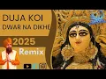 Lagu DUJA KOI DWAR NA DIKHE | TERE DAR KO ME CHOHDH KAHA JAU || REMIX DJANNA SHRIVASTAVA 