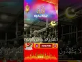 Download Lagu Heart Touching Quran Recitation 🌹┇Surah Al Furqan ﷺ Part 14┇Emotional Tilawa
