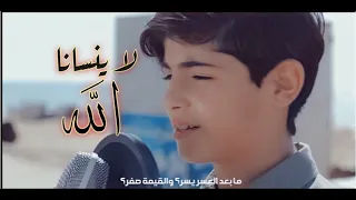 لا ينسانا الله           أدائي   عبدالله نور دندنها