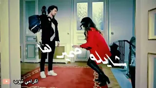 دي حبيبتي شايله ضميرها والغدر   هو مسيرها دندنها