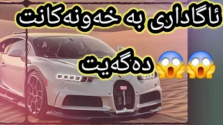 ئەگەر یەکێک لەم ٣ خەوەت بینی مژدەت لێبێ بە ئاواتەکانت دەگەی بە خێرای 