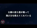 【back number】アイラブユー | 歌詞付き - Michiko Best
