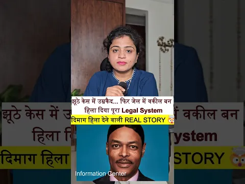 😱 Studied Law in Jail, Became Lawyer & Jailed His Own Judge | The Ultimate Revenge Story❤️#Inspiring