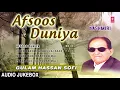 Download Lagu ♫ AFSOOS DUNIYA ►Kashmiri►(Audio Jukebox)|| GULAM HASSAN SOFI || T-Series Kashmiri Music