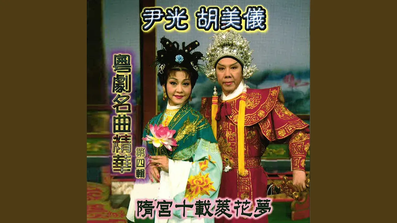 白蛇傳之合砵 白蛇傳之合砵
