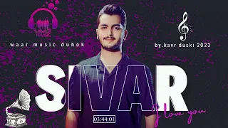 Sivar Zirak Stran BAHRA AVENAMN 2023 سيفه ر زيره ك خوشترین ستران به حرا ئه فینامن 2023 