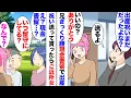 Download Lagu 【漫画】兄が送ってくれた出産祝いが届かない。兄「とっくに送ったよ？」郵便局「配達完了してます」→不審に思って警察に通報！ご近所ママさんが通りかかり、配達員「この人に渡しましたよ？」「え？」
