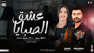موال عشق الصبايا ترند 2025 ايه شعبان مصطفي باسط ترند التيك توك مواويل حزينه شعبي جديد 2025  موال عشق الصبايا ترند 2025 ايه شعبان مصطفي باسط ترند التيك توك مواويل حزينه شعبي جديد 2025