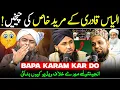 Download Lagu 😂 Danish Atari Engineer Par Ghussa | Ilyas Qadri K Samne SHIRK | Danish Atari | Engr Ali Mirza 🔥