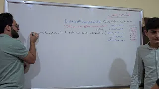 بكالوريا 2024 اللهم ارحم زوجتي وأسكنها الفردوس الأعلى الجلسة الثامنة الشاعر والفقر شرح وأفكار 