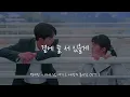 1시간 🎵 백예린 - 다시 난, 여기 | Yerin Back - Here I Am Again (사랑의 불시착 OST Part.4) (가사 Lyrics)