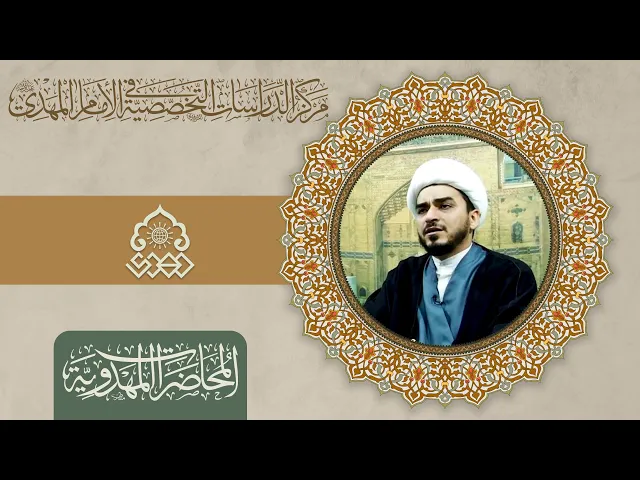 ⁣نصوص الروايات في إسلام السيدة نرجس (عليها السلام) - الشيخ حميد عبد الجليل الوائلي