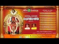 Baramma Badami Banashakari || Juke Box ||  Kannada Devotional Songs |Ashwini Recording  Company ||