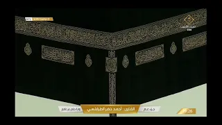 الشيخ أحمد خضر الطرابلسي من سورة الزلزلة إلى سورة الكوثر من ختمة قناة القرآن الكريم 