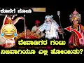Download Lagu ಚಿಟ್ಟಾಣಿ ದೇವಾಡಿಗರನ್ನ ನಿಜವಾಗಿಯೂ ಮಂಗ ಮಾಡಿದಾಗ😂 ಪೂರ್ತಿ ನೋಡಿ Yakshagana Hasya😂 Ravindra Devadiga Comedy