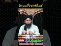 Download Lagu Bemari medicali ya rohani hay? #islam #EngineerMuhammadAliMirza #jhelum_academy #viralviDeo