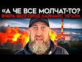 Download Lagu НАЧАЛАСЬ РАСПЛАТА. Пропаганда В УЖАСЕ после блэкаута в Белгороде
