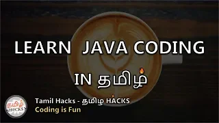 Learn Java In Tamil Beginner to Advance Complete guide Tamil Hacks
