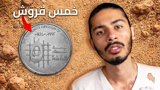 عشت يوم كامل على 0.01$ بالاردن