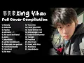Lagu Xing Yihao (邢奕豪) Long Cover Playlist | The Viral TikTok Singer