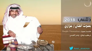 عزازي   دللتني      دندنها